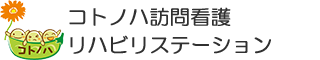 株式会社コトノハ
