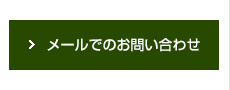 mailform@kotonoha-kango.com
